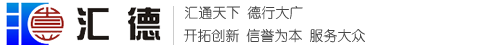 漯河汇德，漯河汇德生物科技有限公司